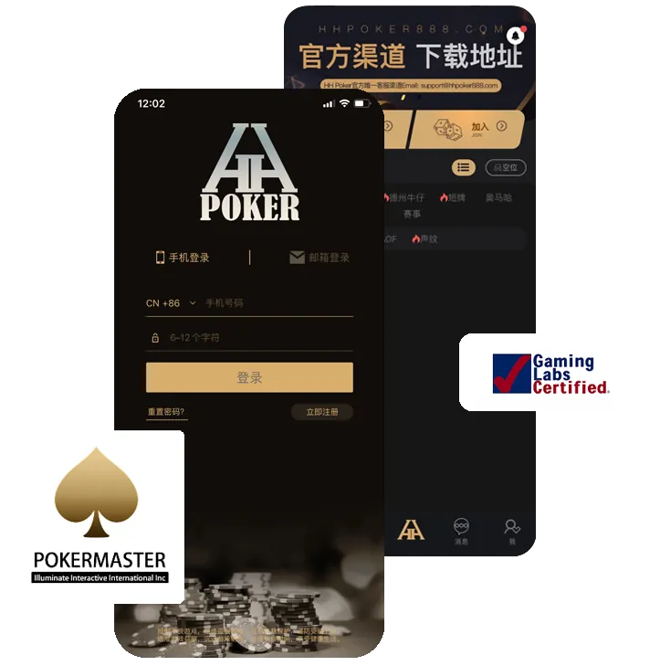 德扑圈德州官网下载教程